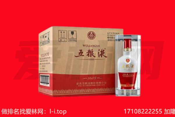 东莞市望牛墩镇回收陈年五粮液.jpg