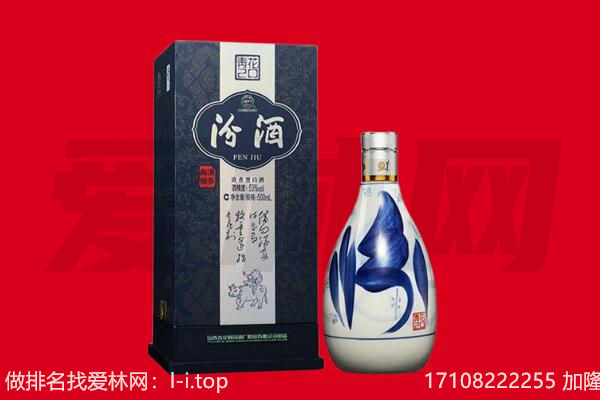 东莞市望牛墩镇回收汾酒.jpg