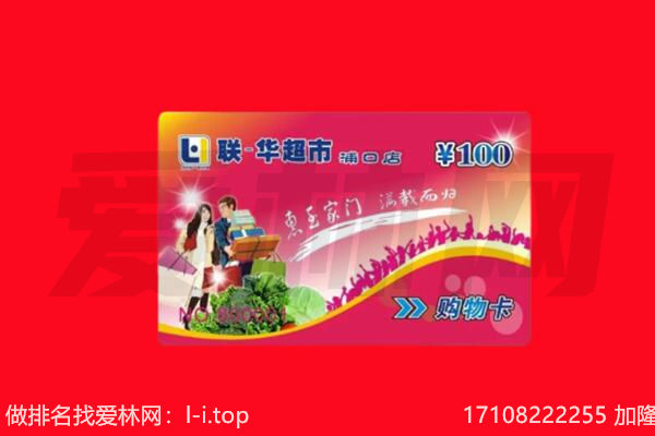 东莞市望牛墩镇购物卡回收.jpg